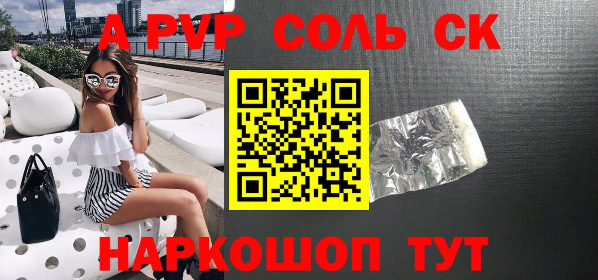 А ПВП крисы CK Петрозаводск