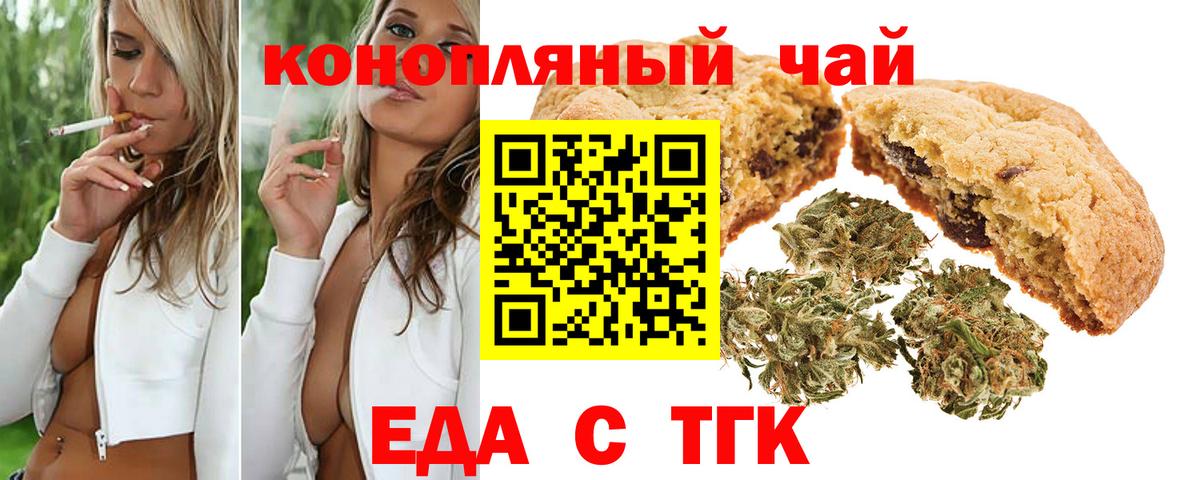 Canna-Cookies конопля  Вход с VPN  Петрозаводск 