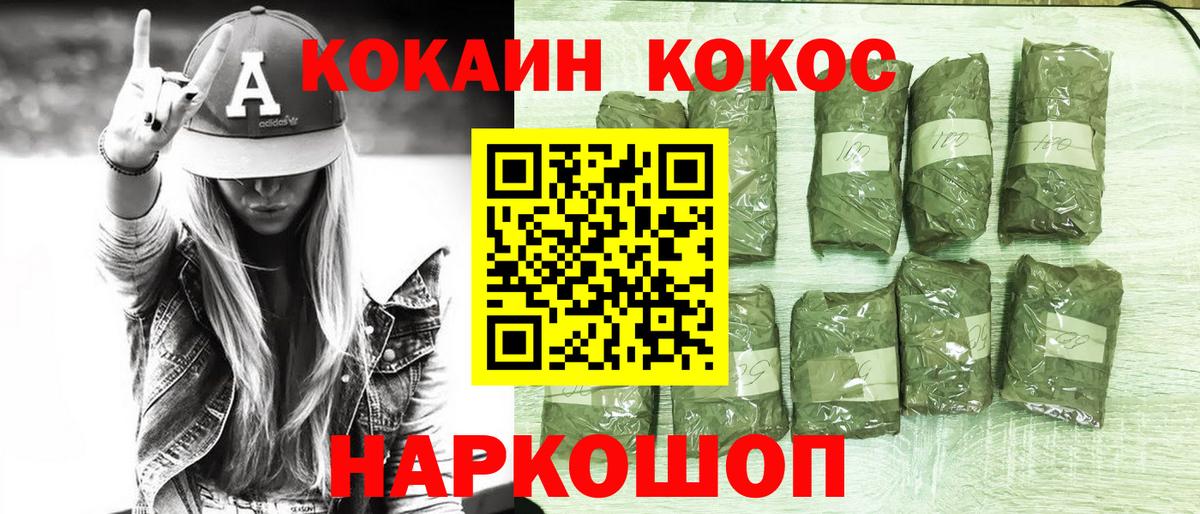 КОКАИН  Вход с VPN  Петрозаводск  КОКАИН Колумбийский  Cocaine 97% 
