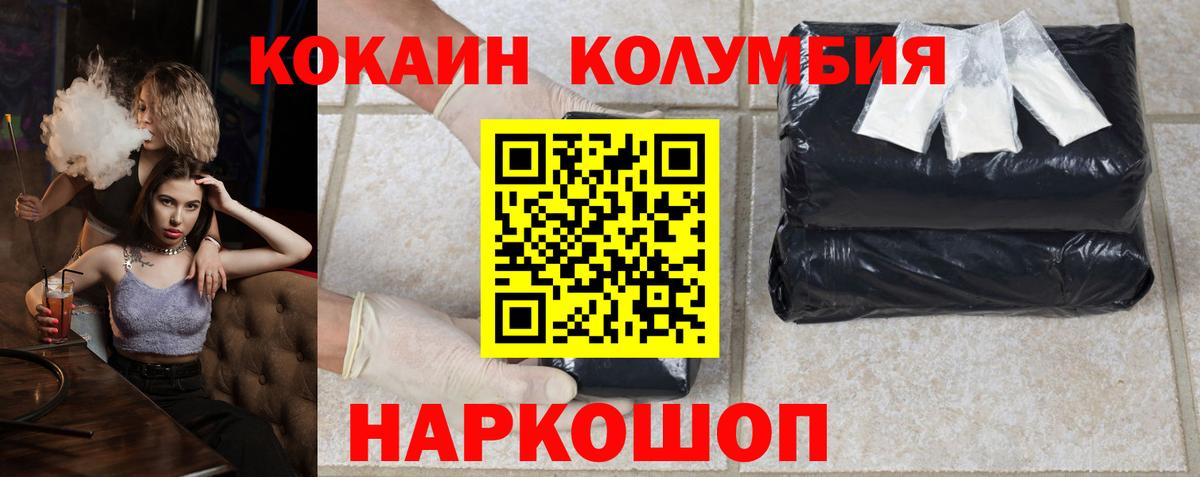 Кокаин 97% Петрозаводск