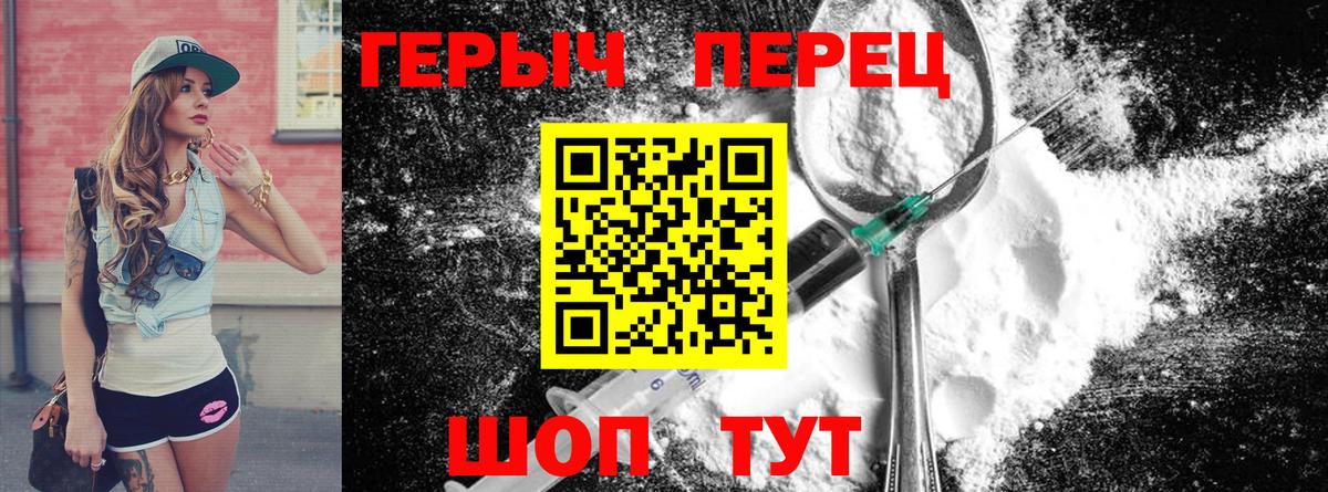 Героин хмурый Петрозаводск