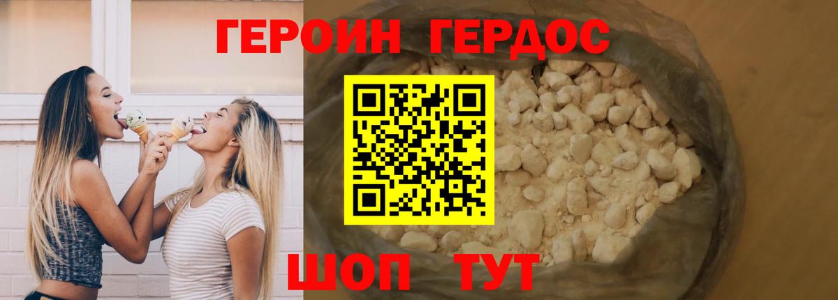 Героин герыч  ГЕРОИН  Петрозаводск  Вход с VPN 