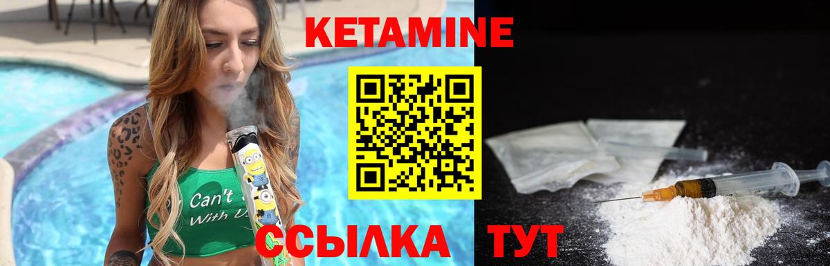 Кетамин ketamine  КЕТАМИН VHQ  Петрозаводск  Вход с VPN 