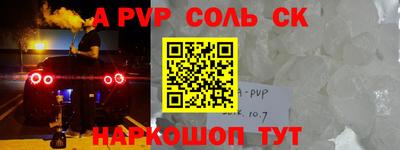 альфа пвп VHQ Гусиноозёрск