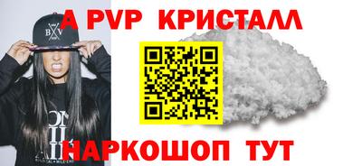 apvp Гусев