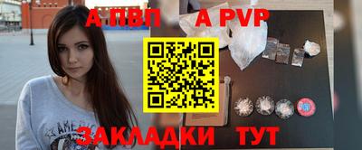 apvp Гусев