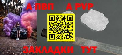 apvp Гусев