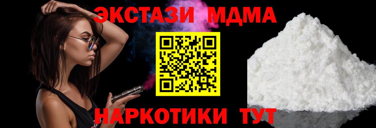 Петрозаводск  МДМА молли  Вход с VPN  MDMA VHQ 