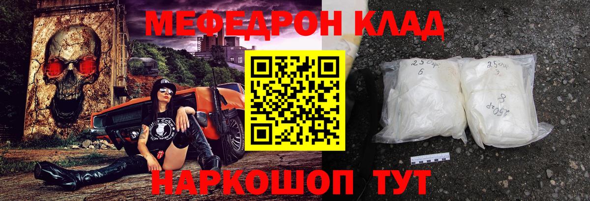 МЯУ-МЯУ  МЕФ  Вход с VPN  Меф mephedrone  купить наркотик  Петрозаводск 