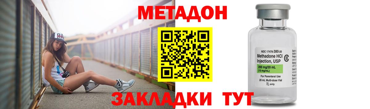 Петрозаводск  МЕГА ТОР  Вход с VPN  Метадон кристалл  МЕТАДОН кристалл 