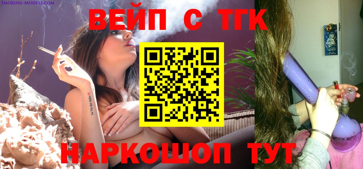 Дистиллят ТГК вейп  ТГК THC oil  Вход с VPN  Петрозаводск 