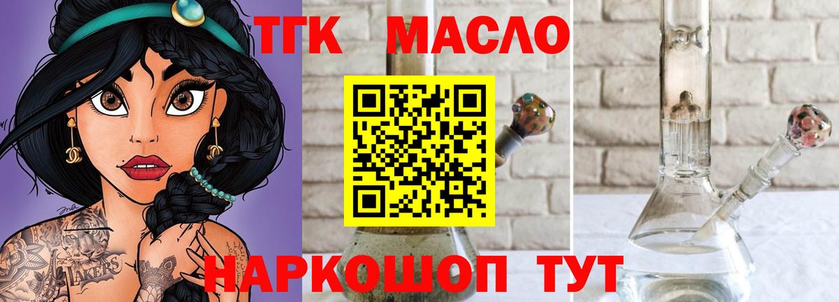 Дистиллят ТГК THC oil Петрозаводск